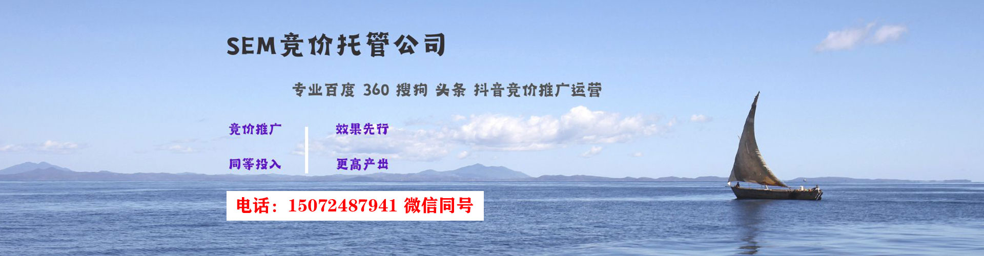 昌吉sem外包